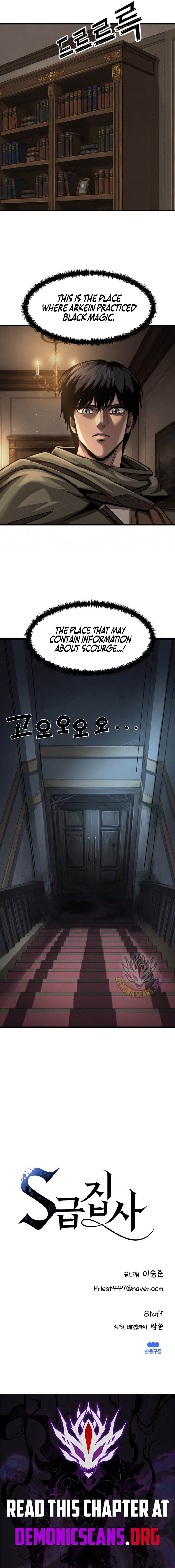 S-Class Butler Chapter 45 - Page 9