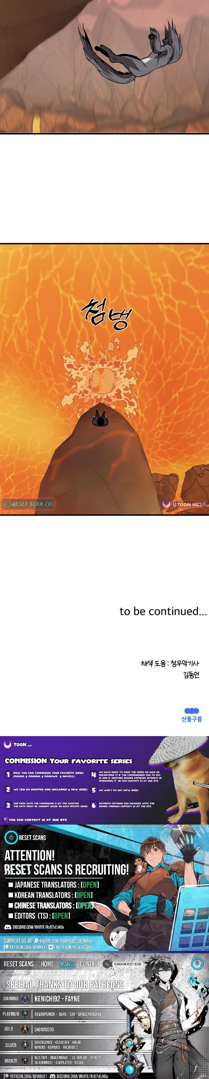 S-Class Butler Chapter 5 - Page 12