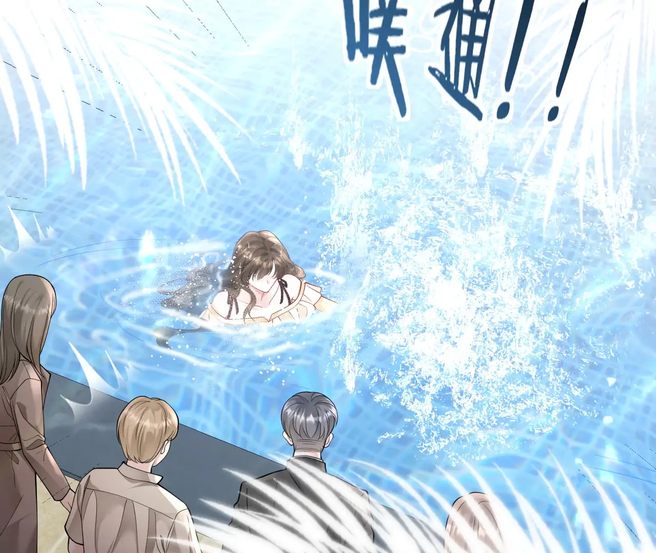 One Night With Deep Passions Chapter 1 - Page 94