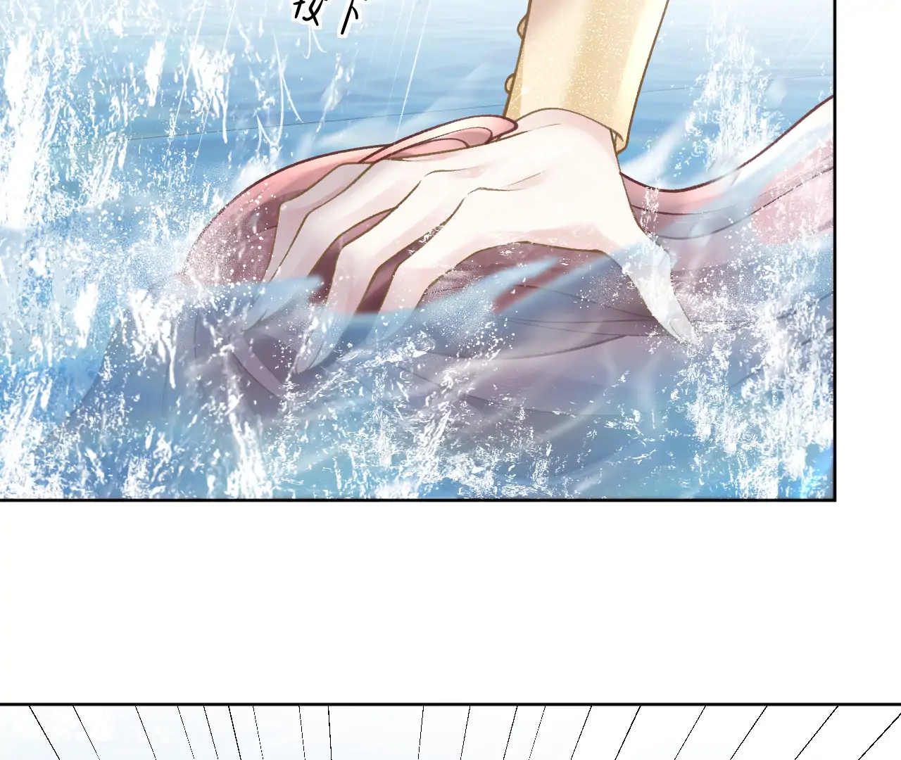 One Night With Deep Passions Chapter 1 - Page 96