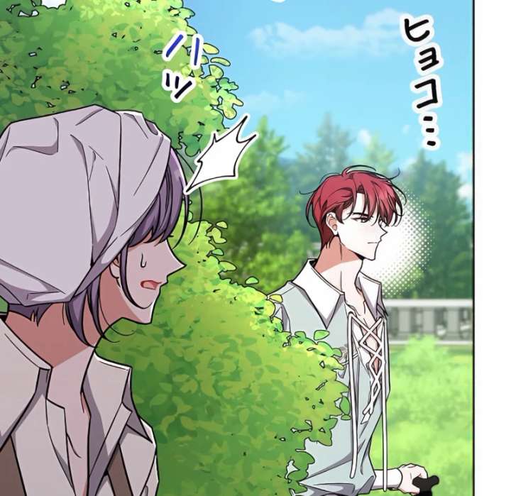 I Wish My Husband Were Dead Chapter 11 - Page 80