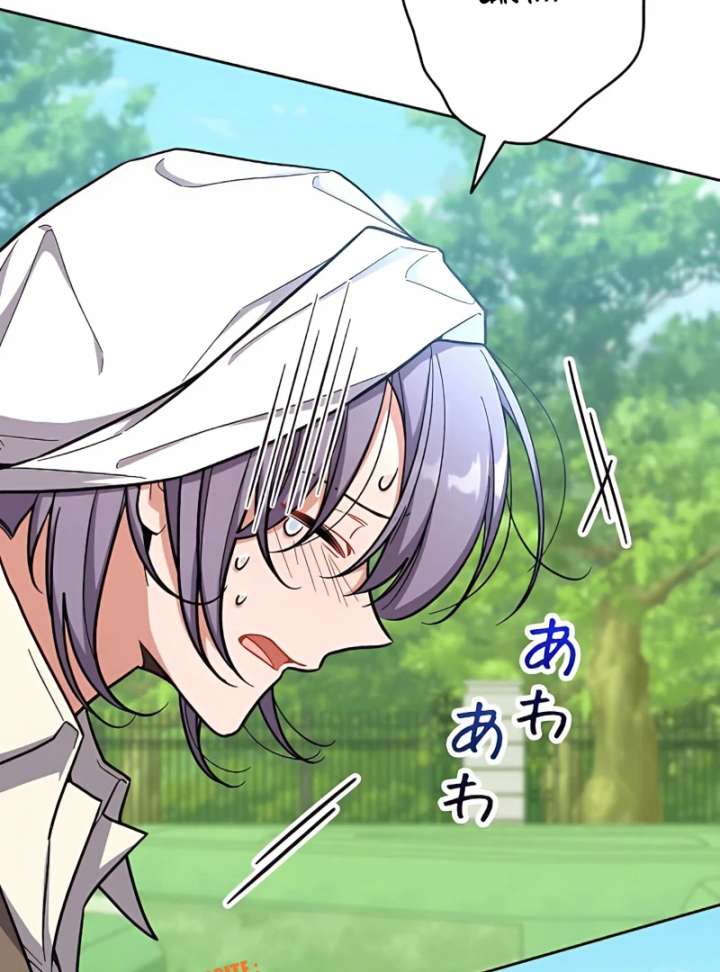 I Wish My Husband Were Dead Chapter 11 - Page 87