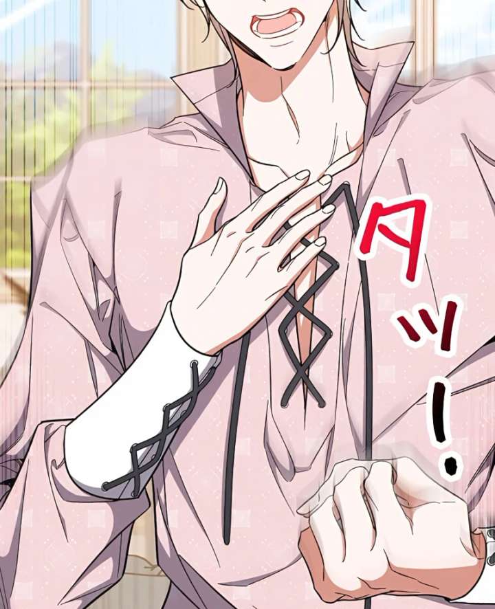 I Wish My Husband Were Dead Chapter 14 - Page 122