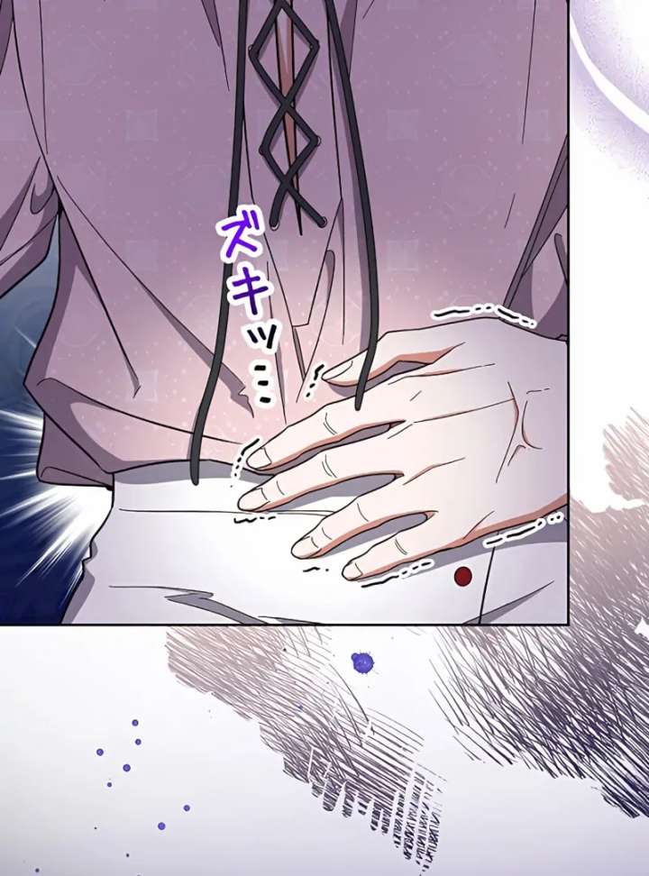 I Wish My Husband Were Dead Chapter 14 - Page 82