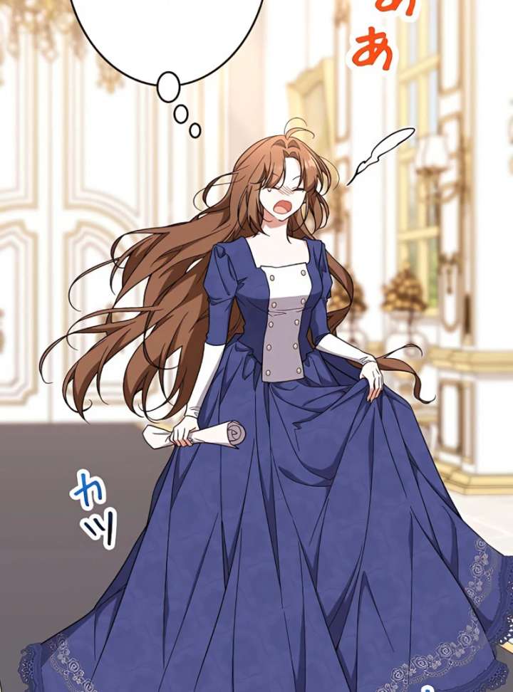 I Wish My Husband Were Dead Chapter 15 - Page 129