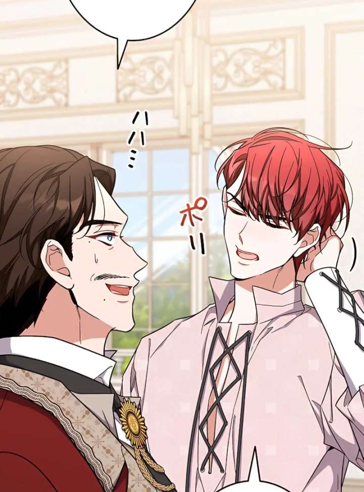 I Wish My Husband Were Dead Chapter 15 - Page 32