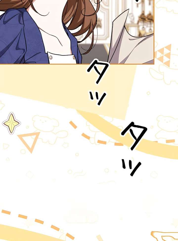 I Wish My Husband Were Dead Chapter 16 - Page 32