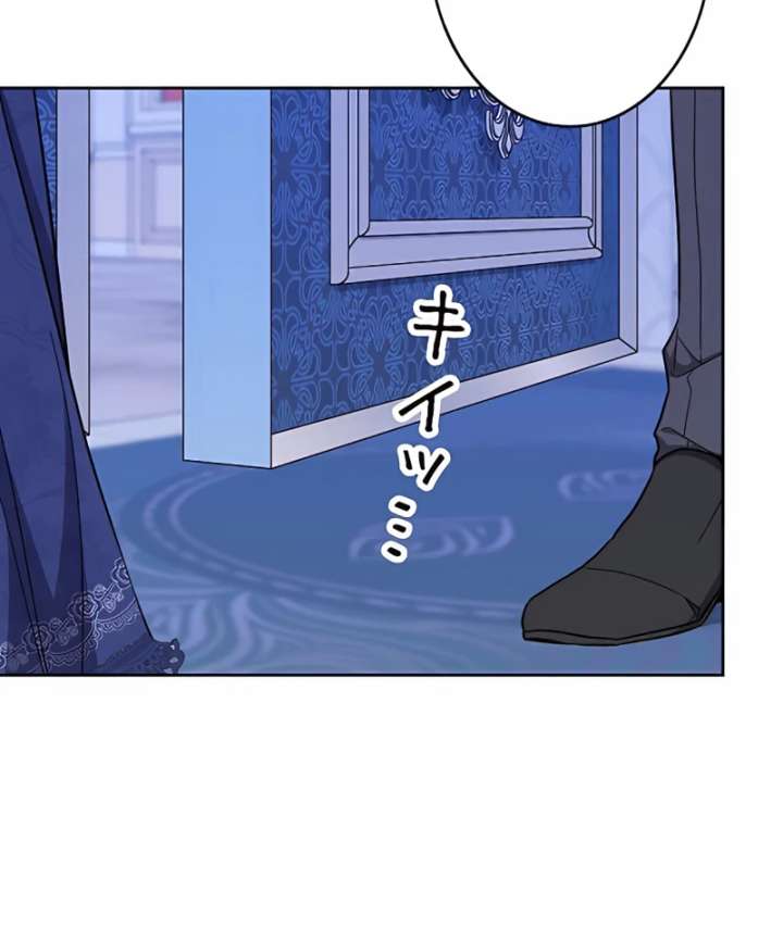 I Wish My Husband Were Dead Chapter 16 - Page 93