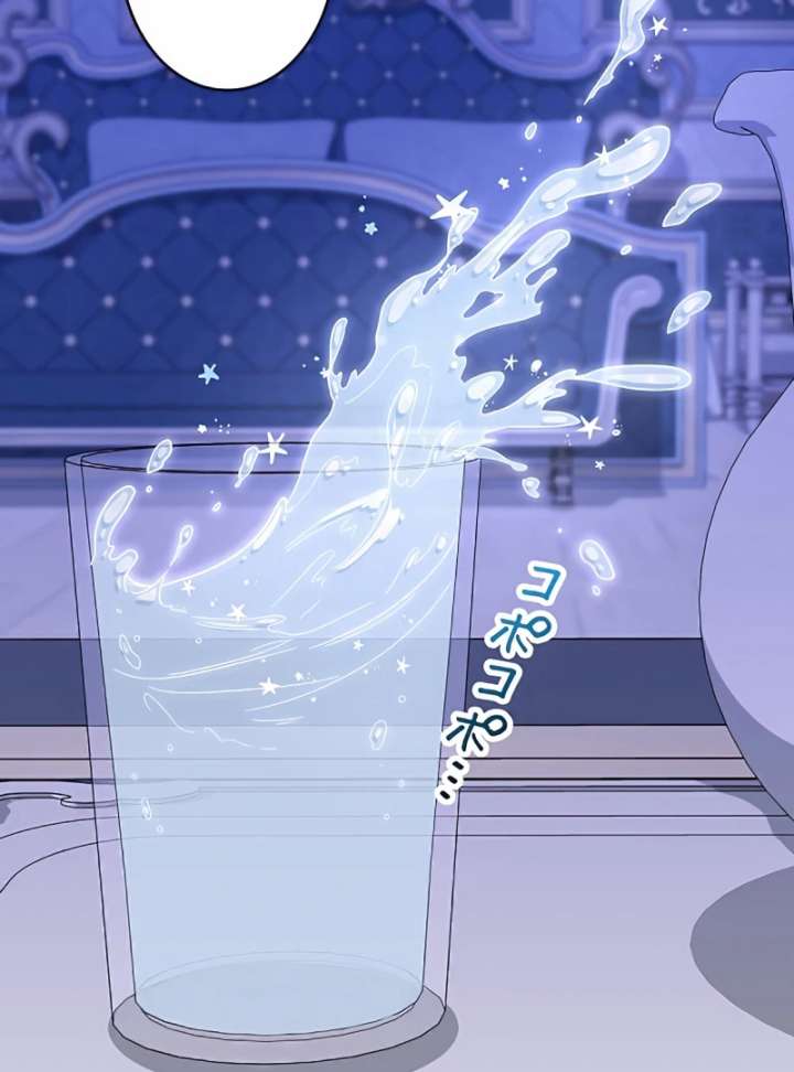 I Wish My Husband Were Dead Chapter 16 - Page 97