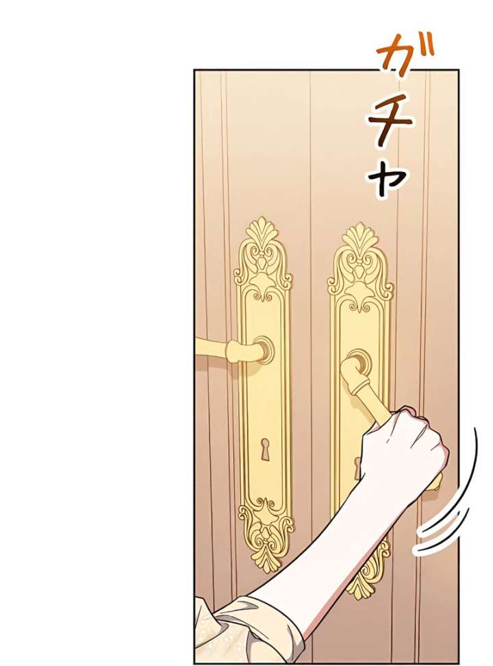 I Wish My Husband Were Dead Chapter 17 - Page 101