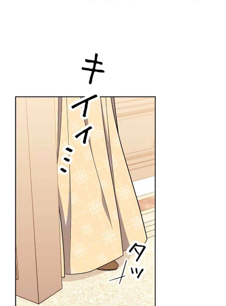 I Wish My Husband Were Dead Chapter 17 - Page 102