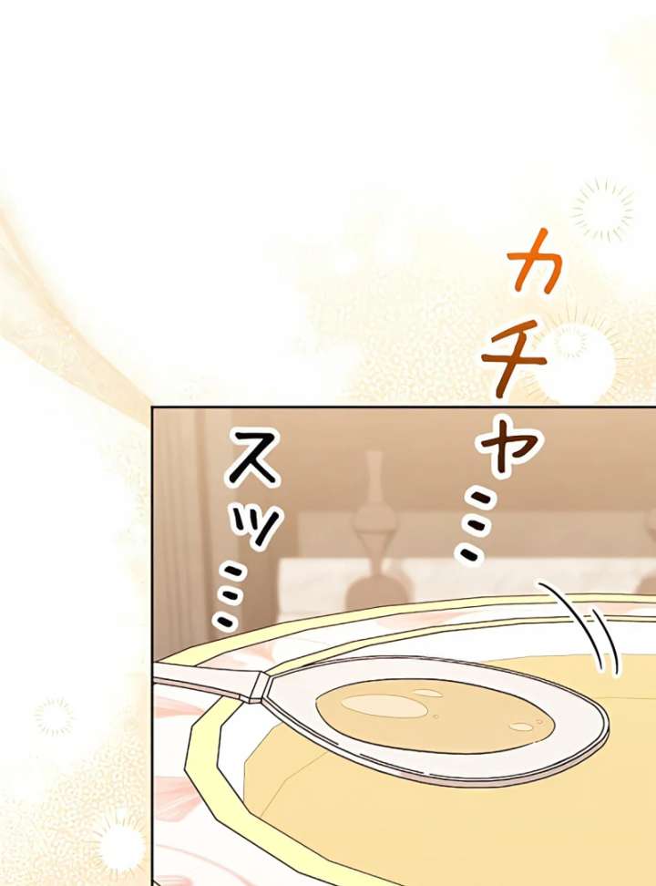 I Wish My Husband Were Dead Chapter 17 - Page 116