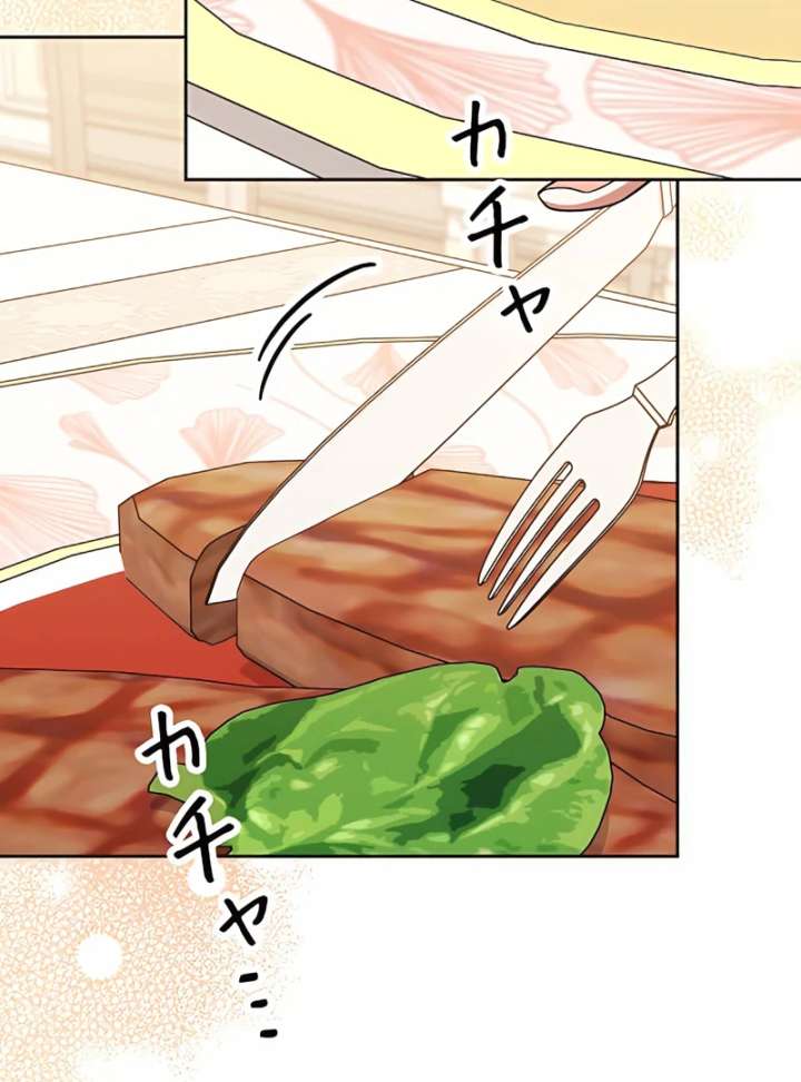 I Wish My Husband Were Dead Chapter 17 - Page 117