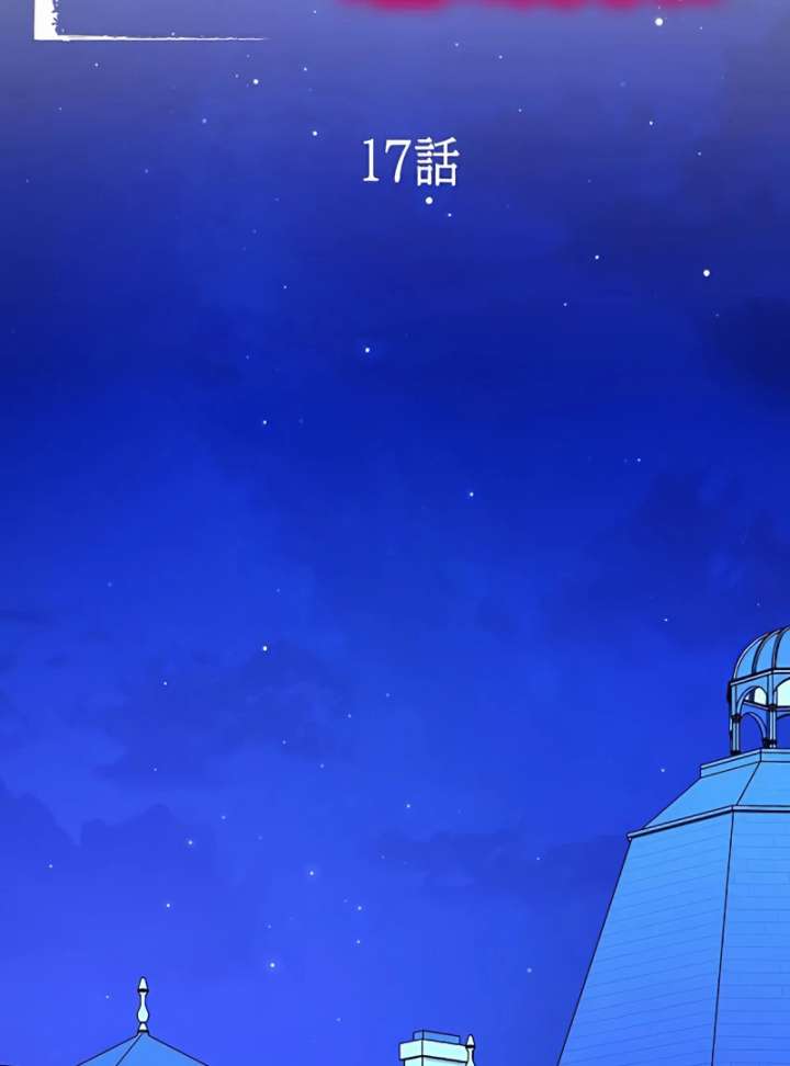 I Wish My Husband Were Dead Chapter 17 - Page 32