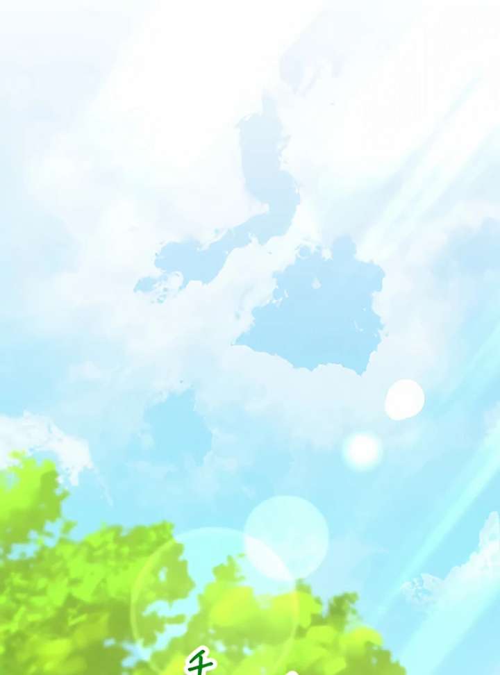 I Wish My Husband Were Dead Chapter 17 - Page 75