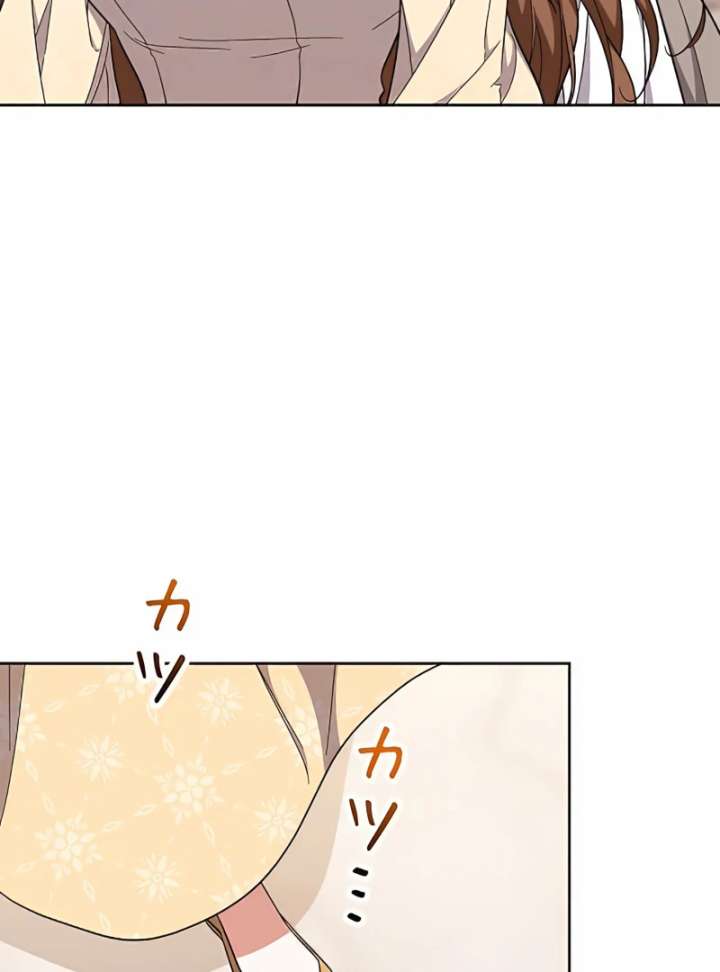 I Wish My Husband Were Dead Chapter 17 - Page 95