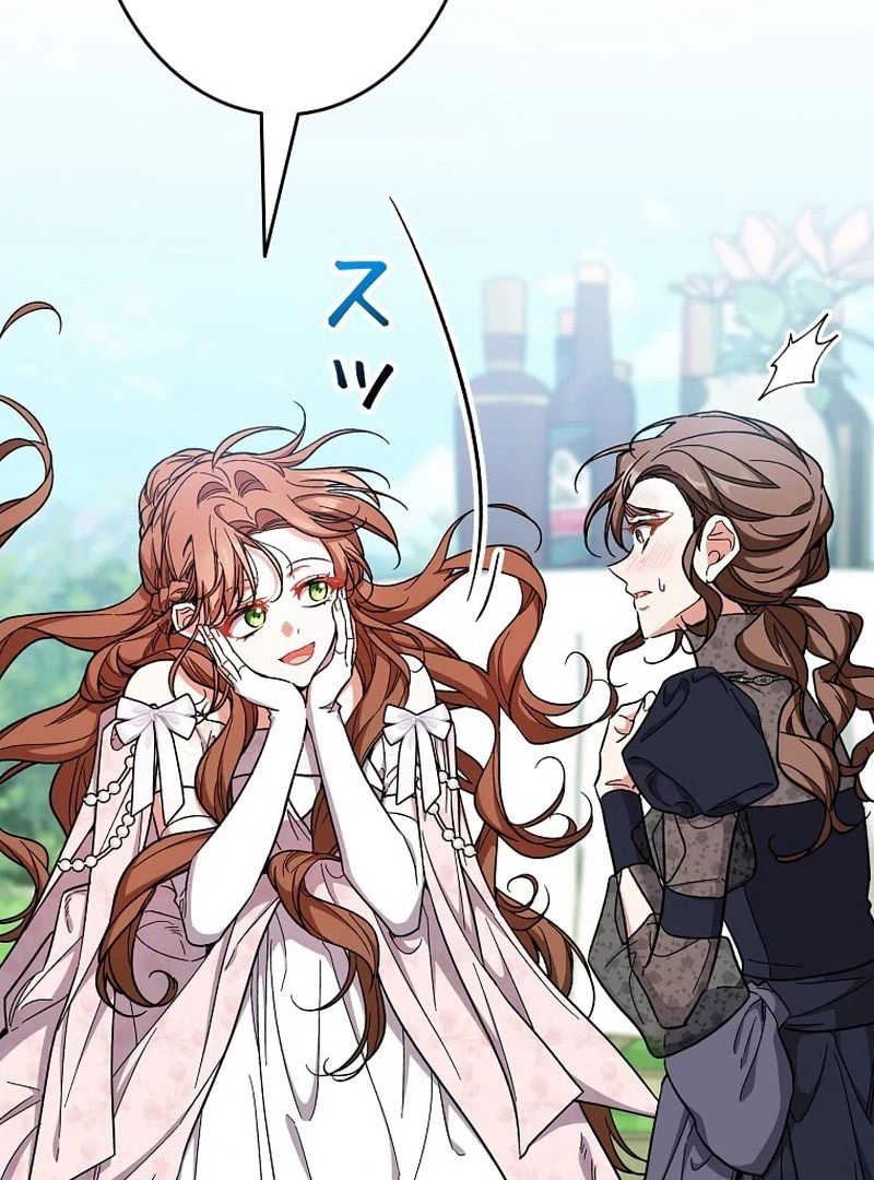 I Wish My Husband Were Dead Chapter 26 - Page 124