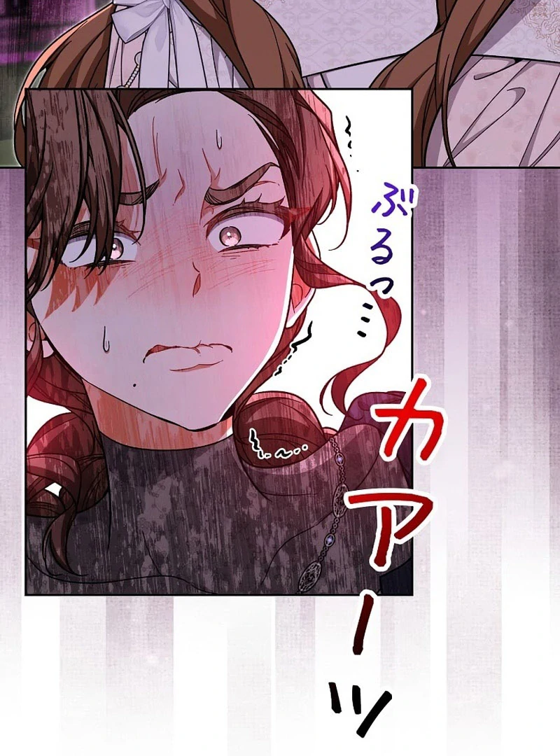 I Wish My Husband Were Dead Chapter 26 - Page 83