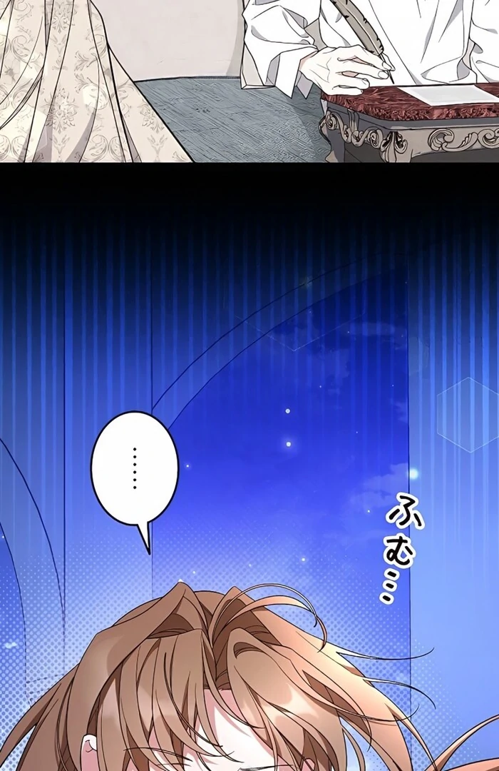 I Wish My Husband Were Dead Chapter 3 - Page 105