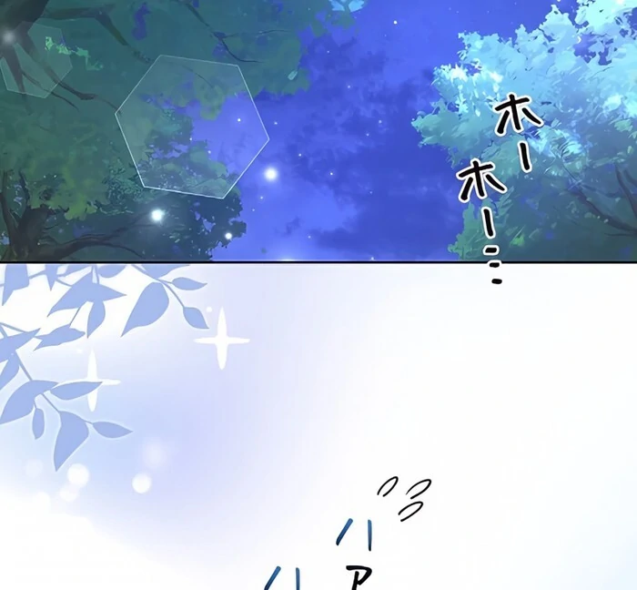 I Wish My Husband Were Dead Chapter 3 - Page 87