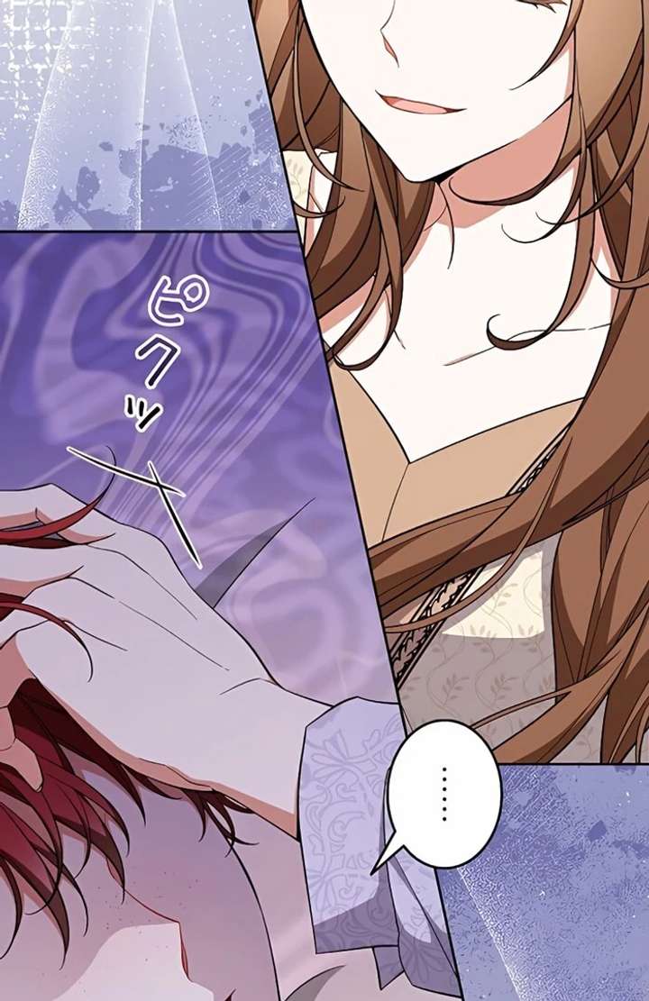 I Wish My Husband Were Dead Chapter 4 - Page 87