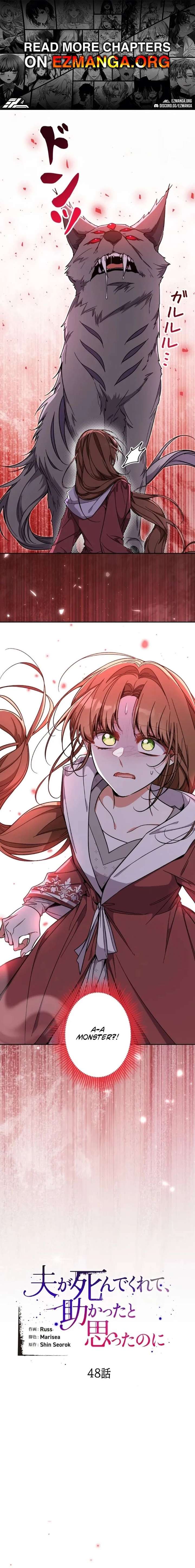 I Wish My Husband Were Dead Chapter 48 - Page 1