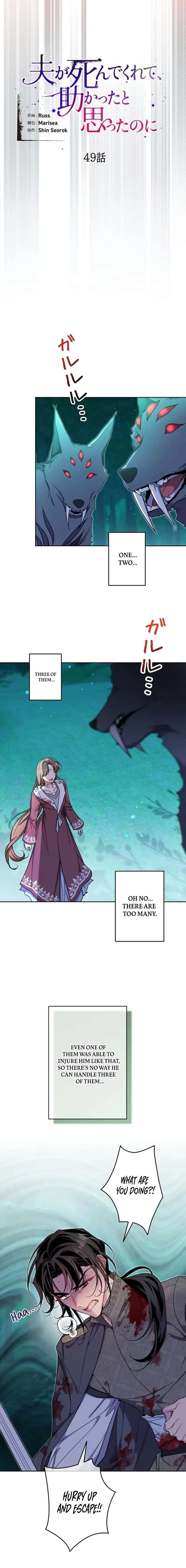 I Wish My Husband Were Dead Chapter 49 - Page 2