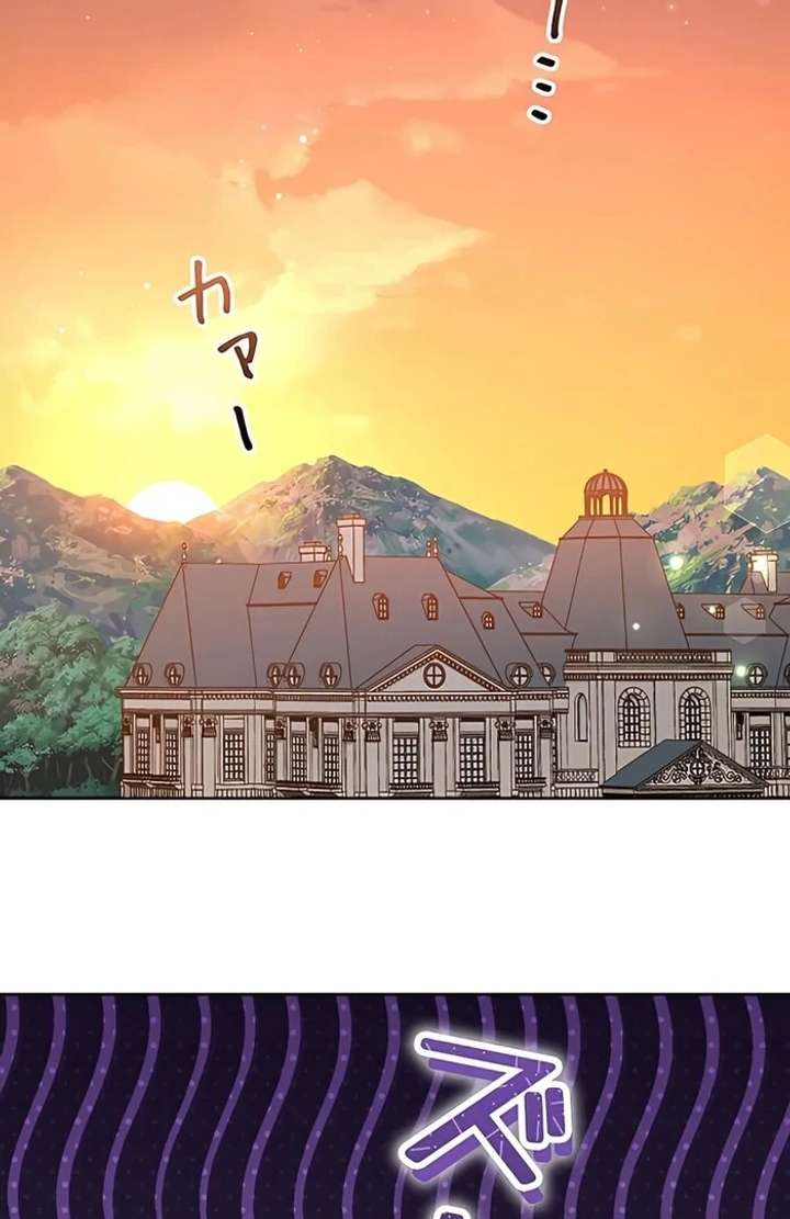 I Wish My Husband Were Dead Chapter 5 - Page 101