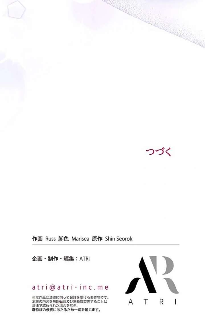 I Wish My Husband Were Dead Chapter 6 - Page 123