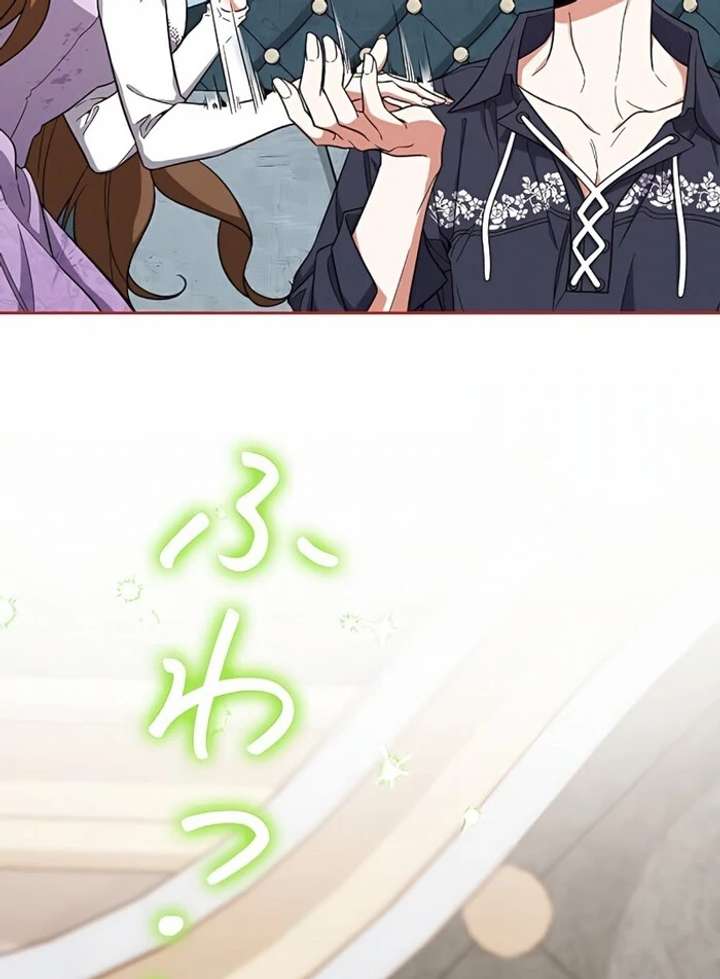 I Wish My Husband Were Dead Chapter 6 - Page 55