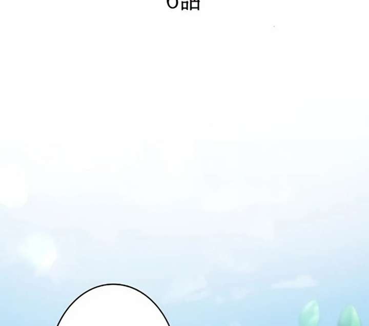 I Wish My Husband Were Dead Chapter 6 - Page 9