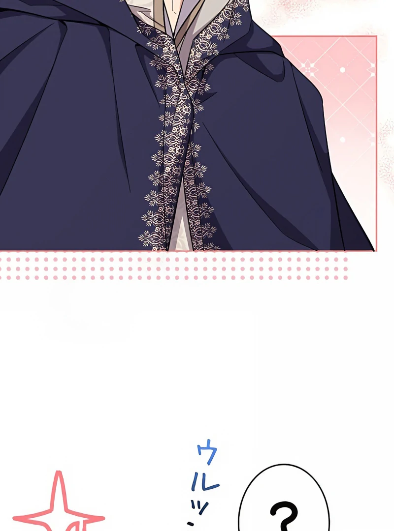 I Wish My Husband Were Dead Chapter 7 - Page 92