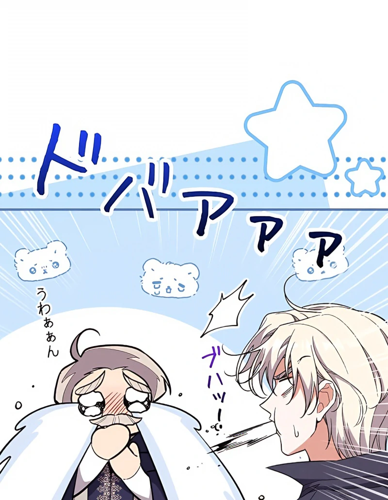 I Wish My Husband Were Dead Chapter 7 - Page 94