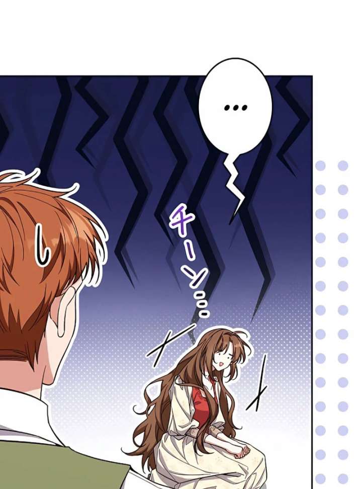 I Wish My Husband Were Dead Chapter 9 - Page 113