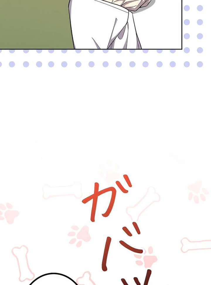 I Wish My Husband Were Dead Chapter 9 - Page 114