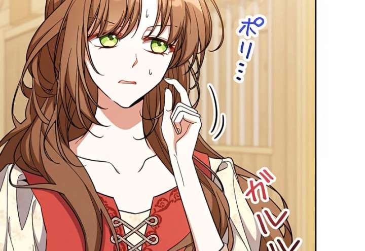 I Wish My Husband Were Dead Chapter 9 - Page 12