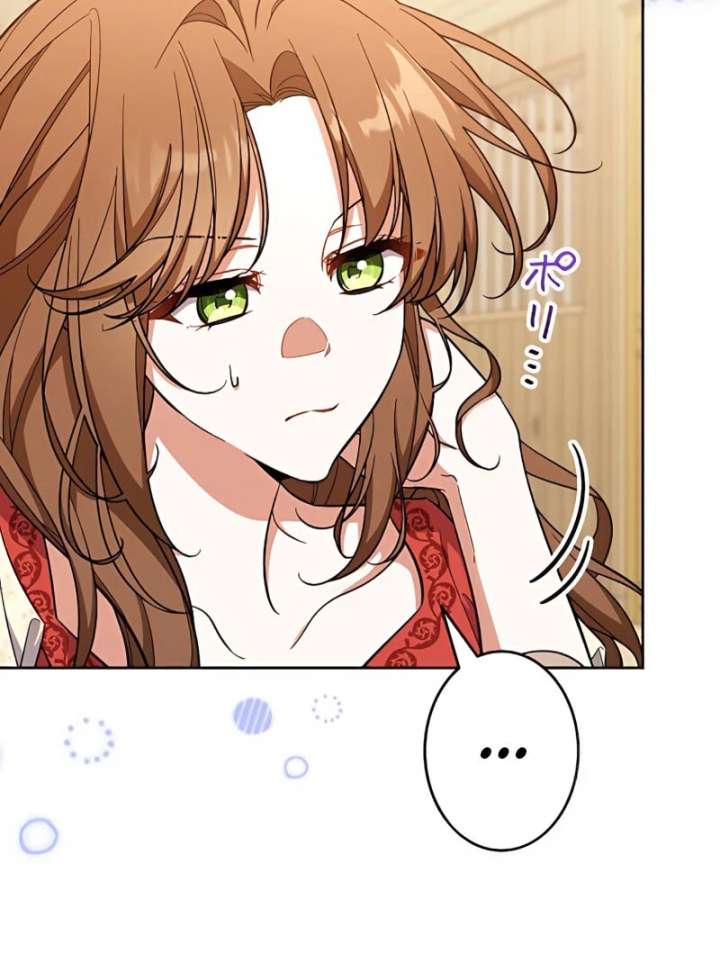 I Wish My Husband Were Dead Chapter 9 - Page 97