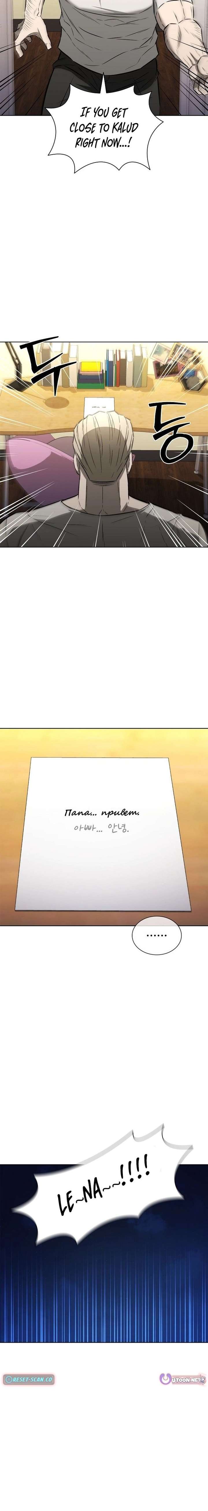 The Former Mercenary’s Life as a Prosecutor Chapter 37 - Page 22