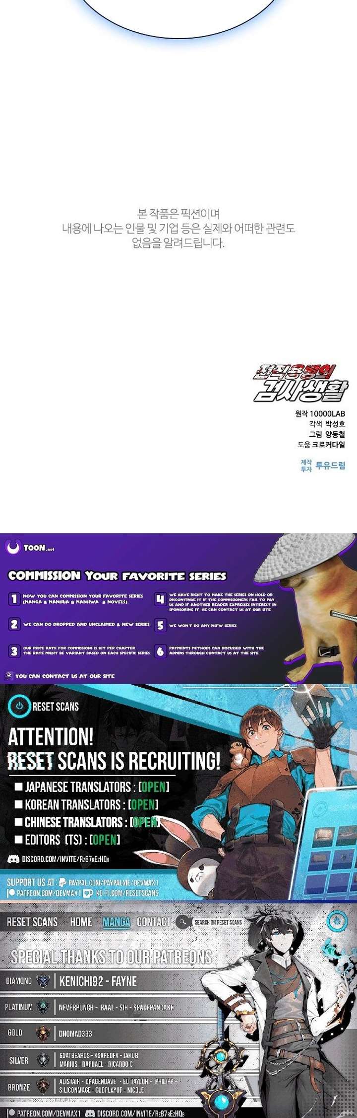 The Former Mercenary’s Life as a Prosecutor Chapter 37 - Page 25