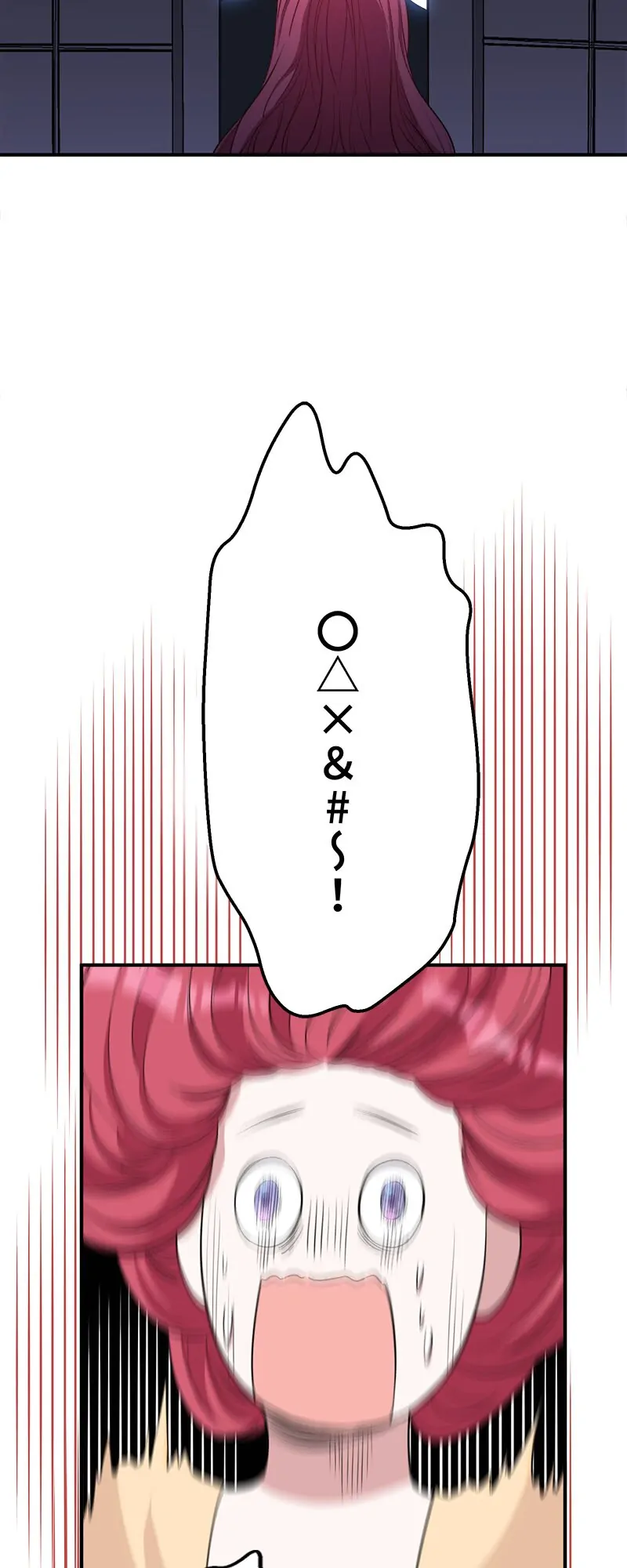 I Woke Up As a Notorious Troublemaker! Chapter 24 - Page 71