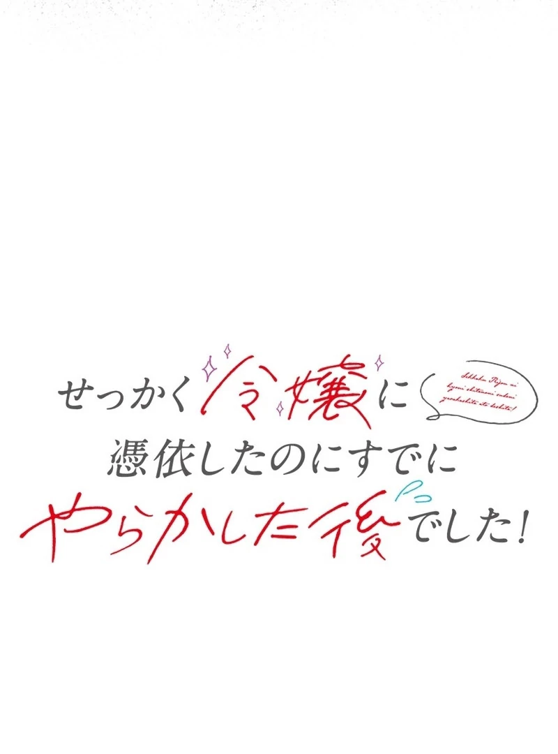 I Woke Up As a Notorious Troublemaker! Chapter 69 - Page 6