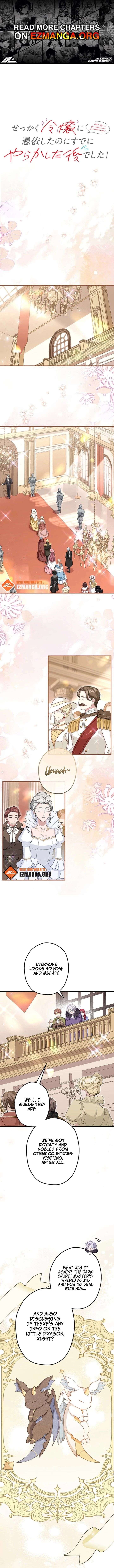 I Woke Up As a Notorious Troublemaker! Chapter 82 - Page 1