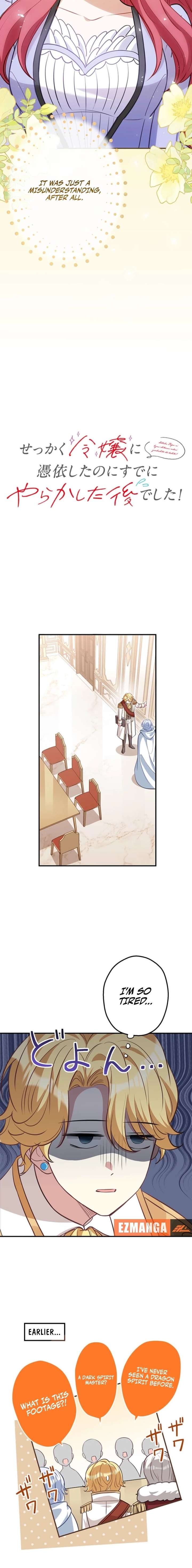 I Woke Up As a Notorious Troublemaker! Chapter 83 - Page 12