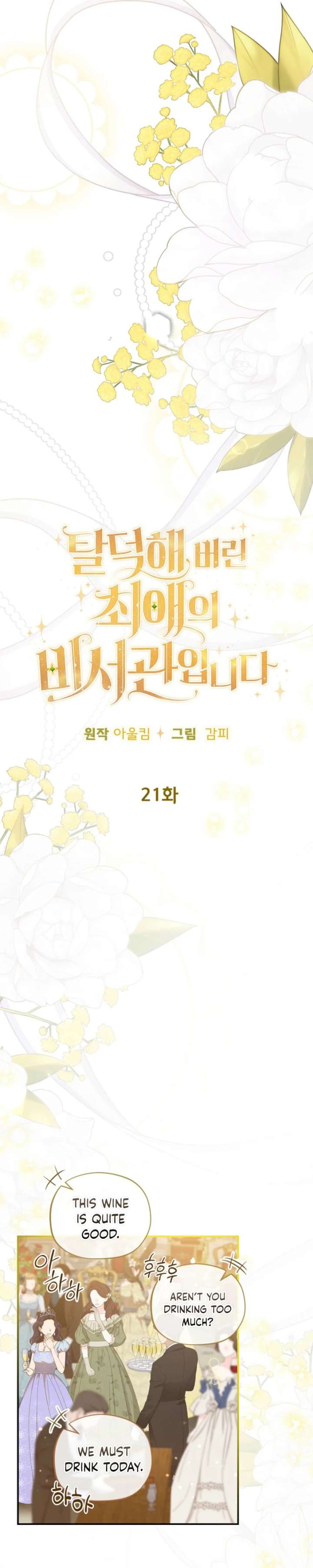 The Secretary Of My Ex Favorite Character Chapter 21 - Page 6