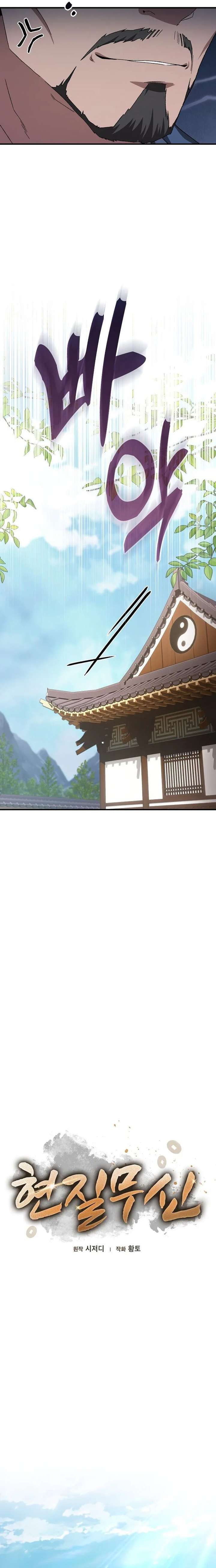 Golden Martial God Chapter 1 - Page 22