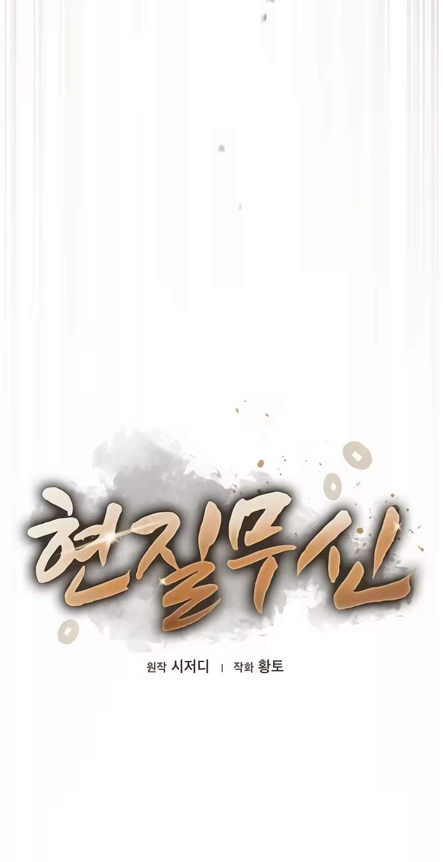 Golden Martial God Chapter 37 - Page 16