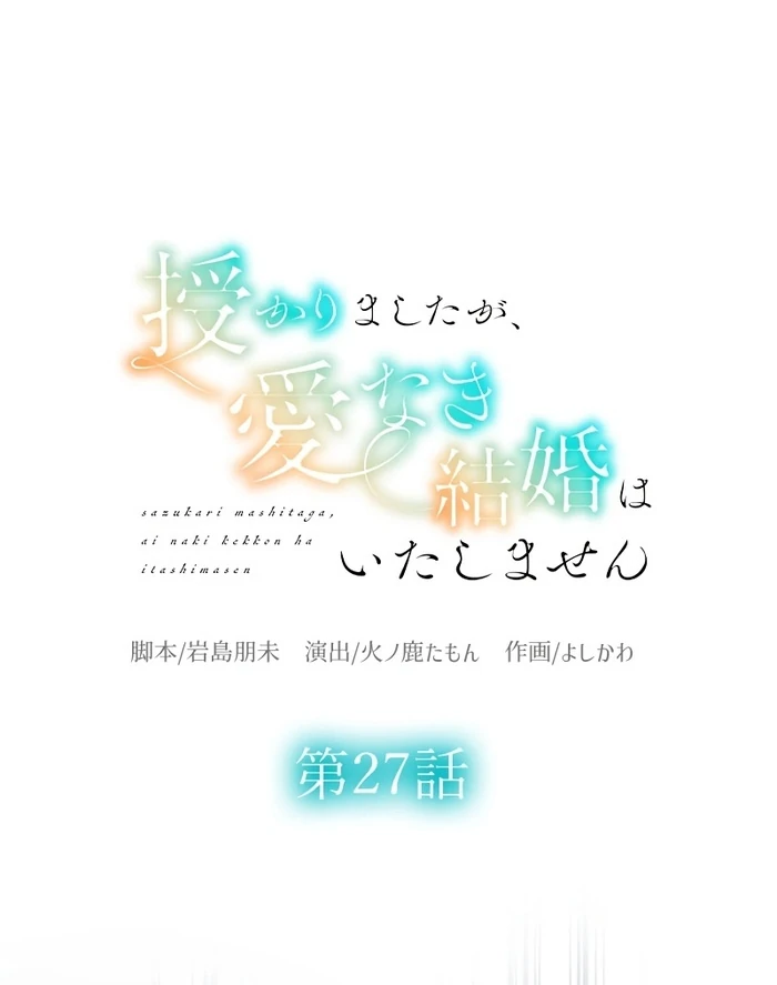 I’m Pregnant, But I Won’t Marry Without Love Chapter 27 - Page 9