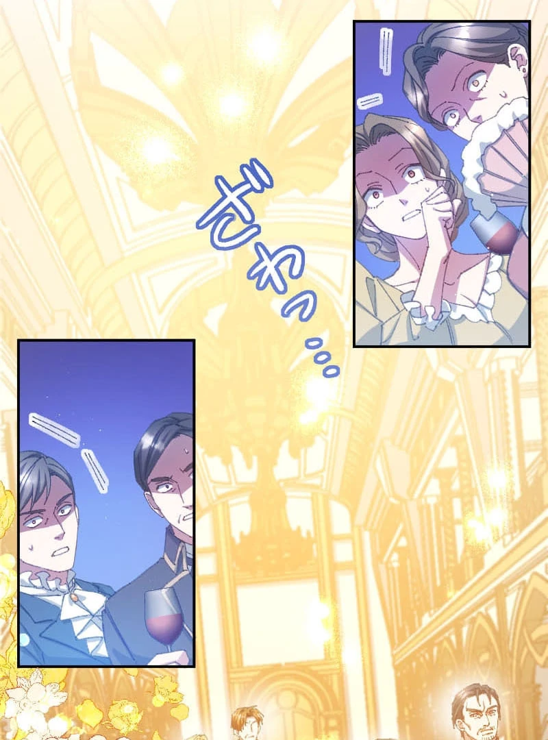 I’m Pregnant, But I Won’t Marry Without Love Chapter 30 - Page 31