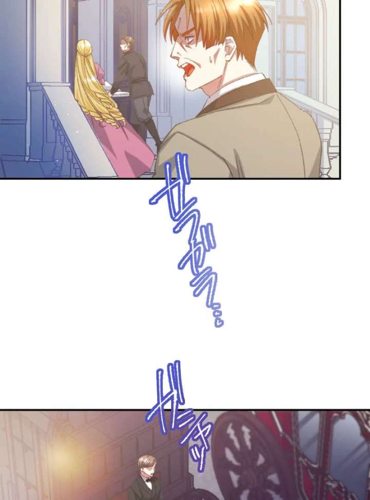 I’m Pregnant, But I Won’t Marry Without Love Chapter 42 - Page 7