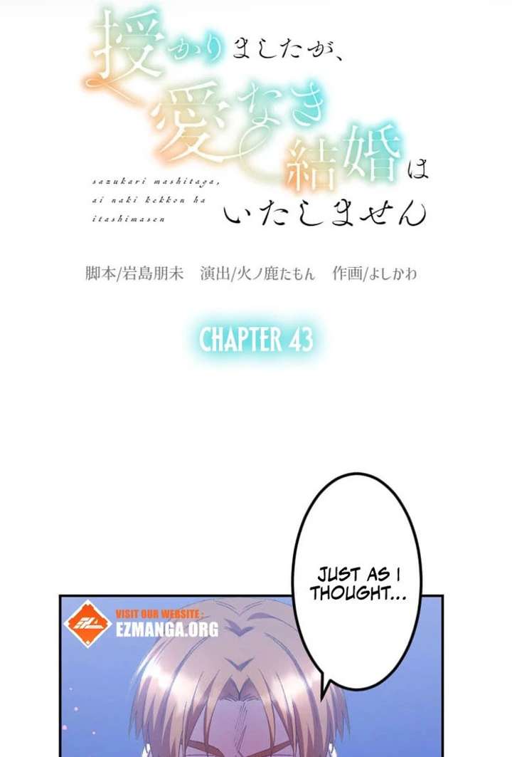 I’m Pregnant, But I Won’t Marry Without Love Chapter 43 - Page 8